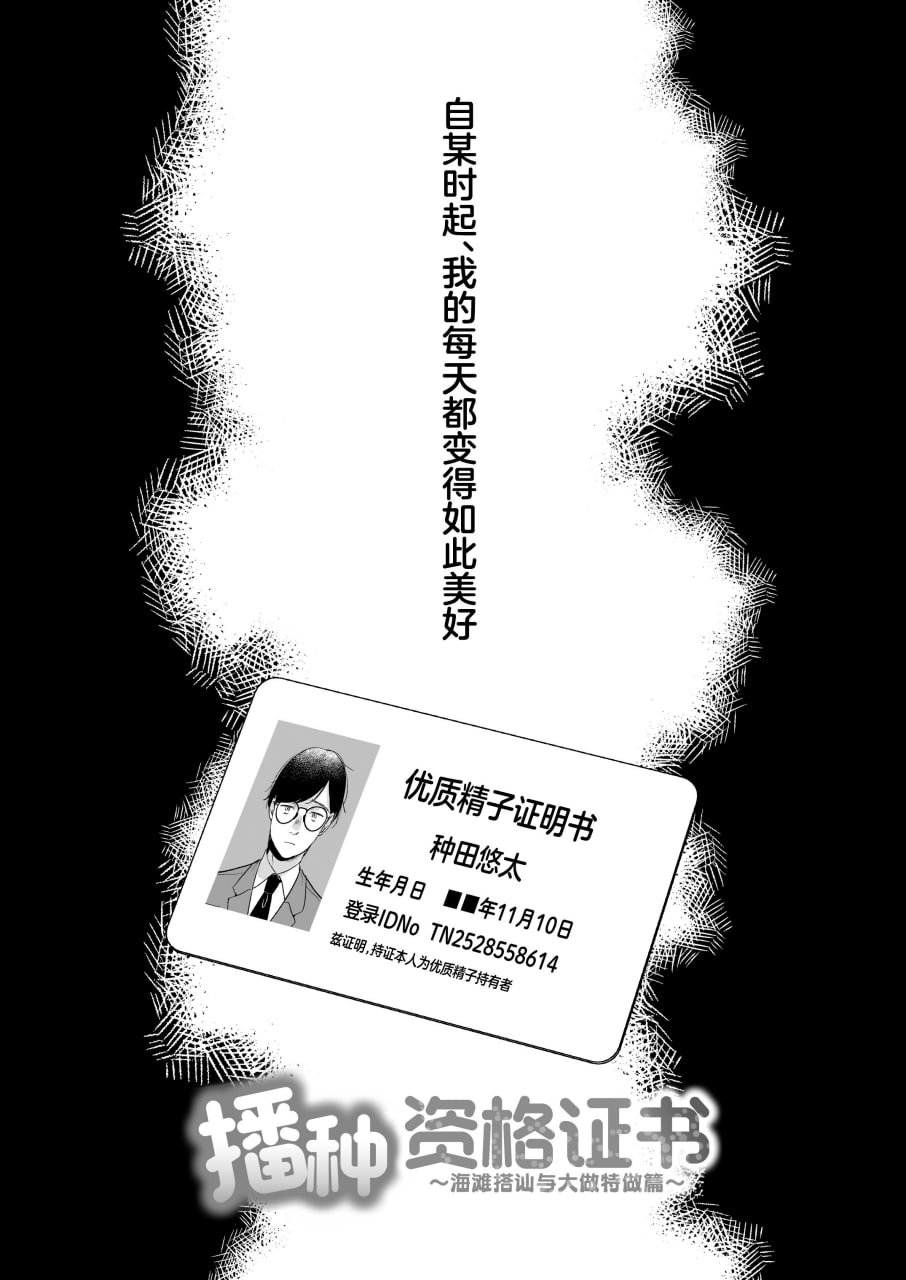 播种资格证书 第85页
