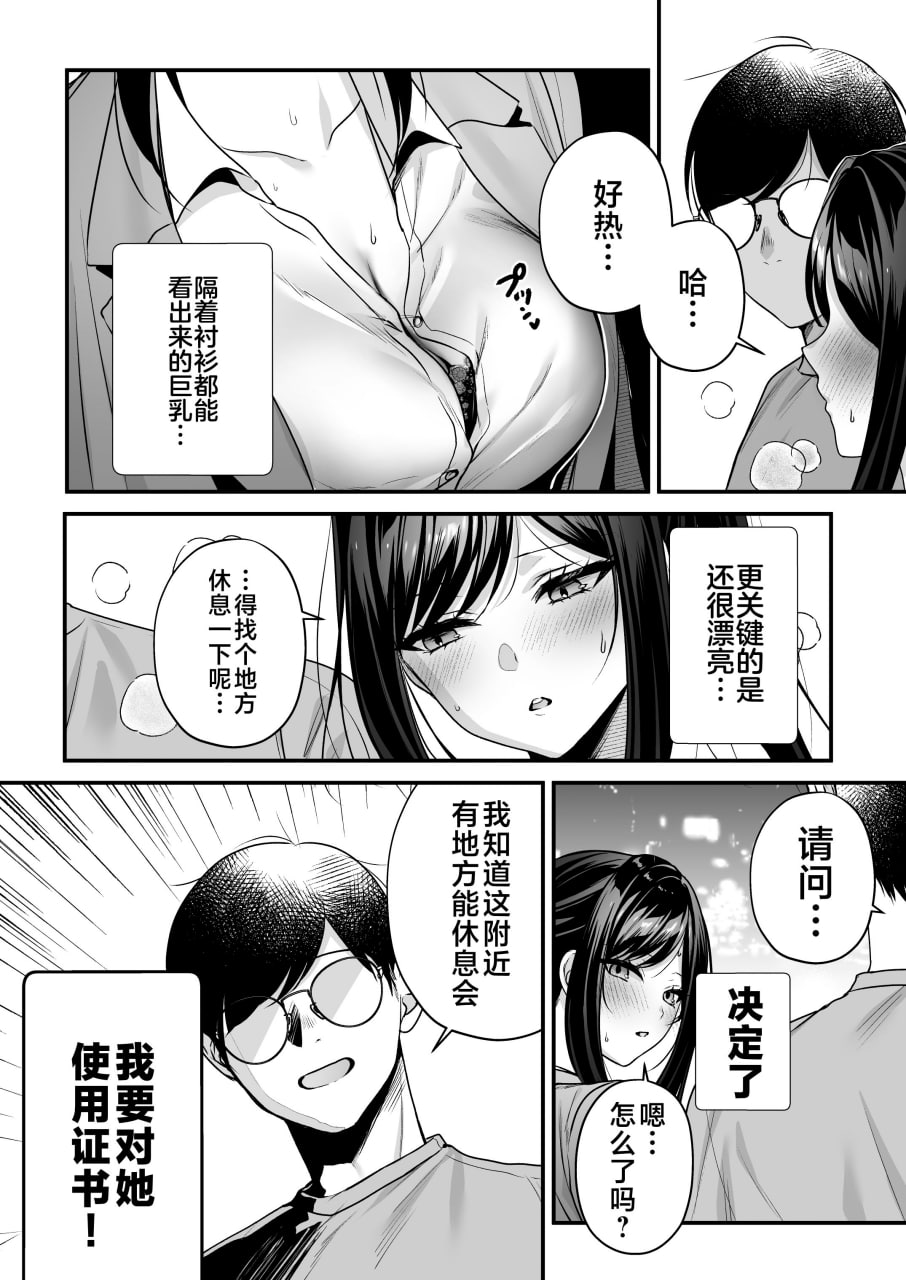 播种资格证书 第90页