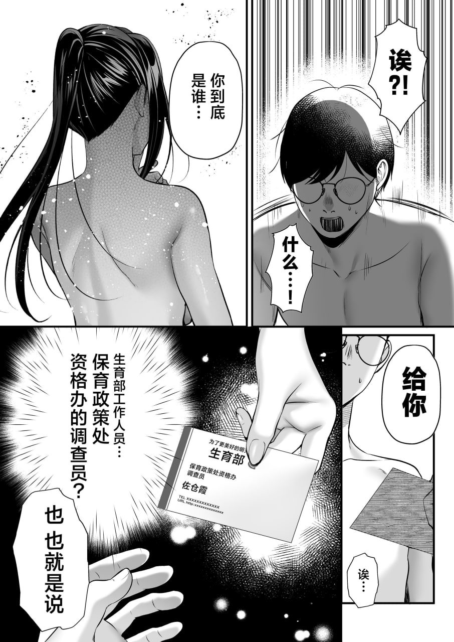 播种资格证书 第103页