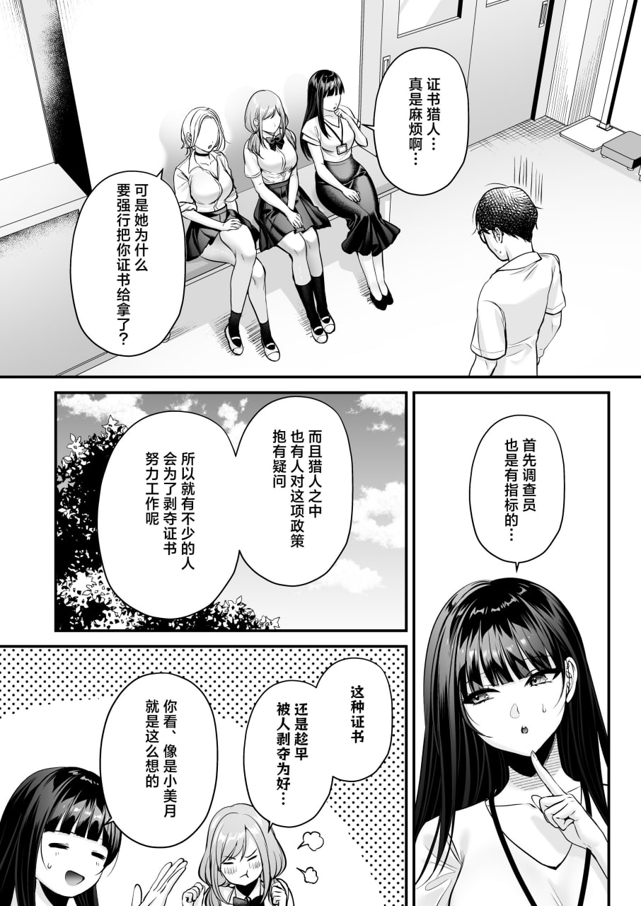 播种资格证书 第109页
