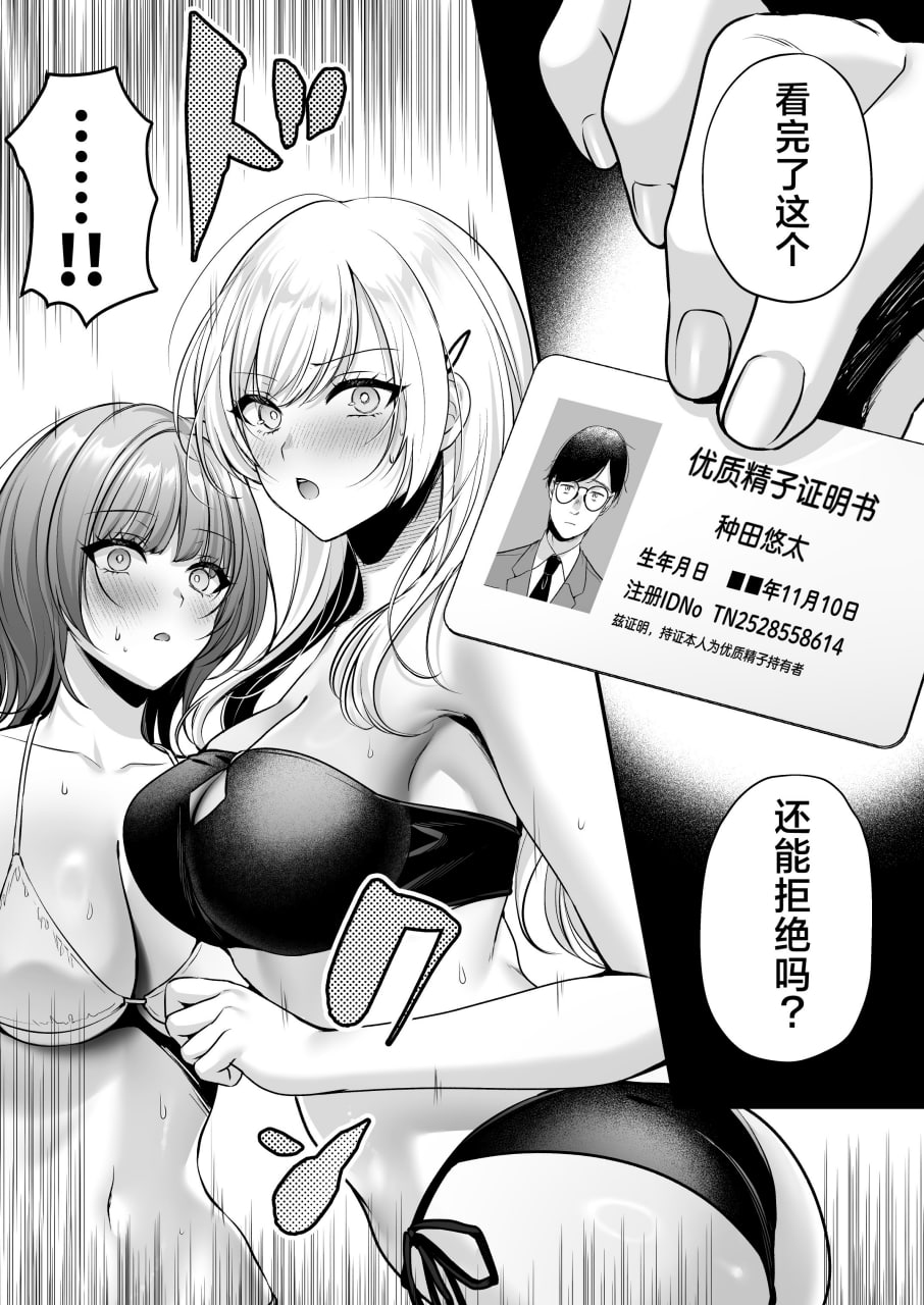 播种资格证书 第119页