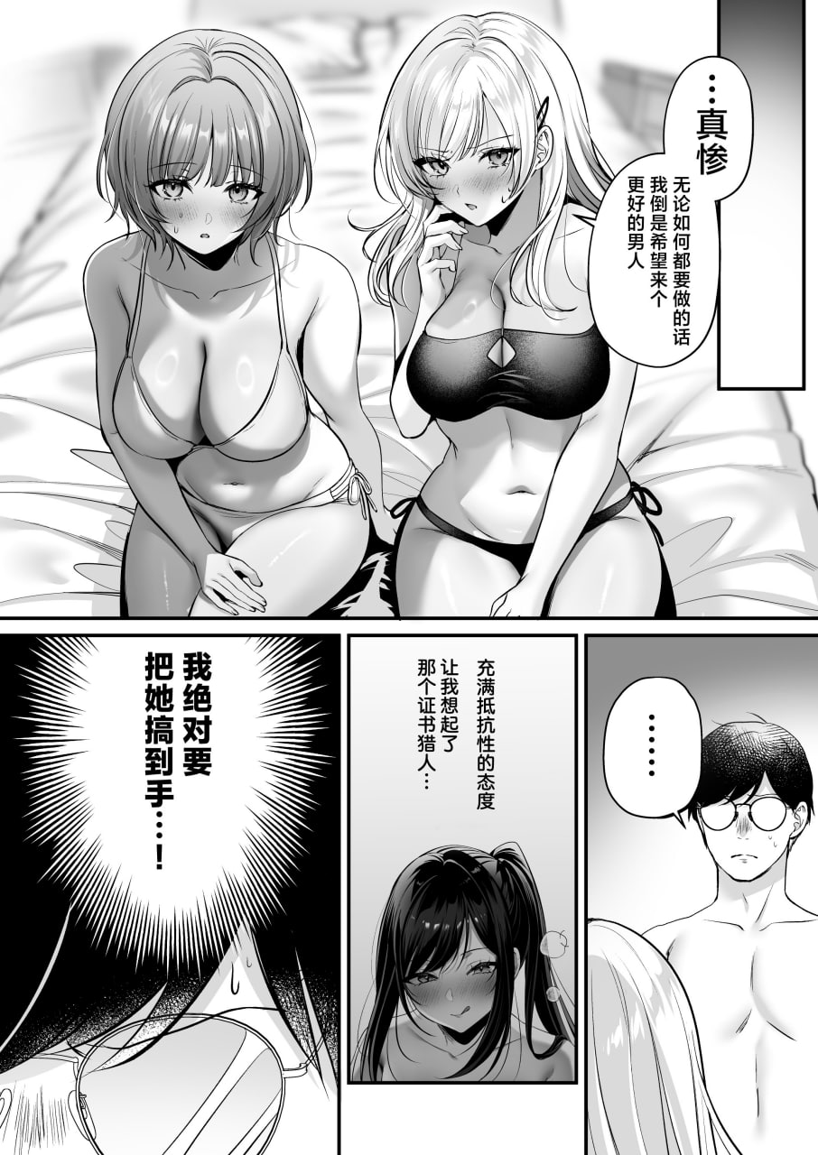 播种资格证书 第120页