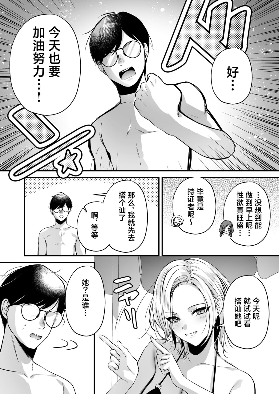 播种资格证书 第147页