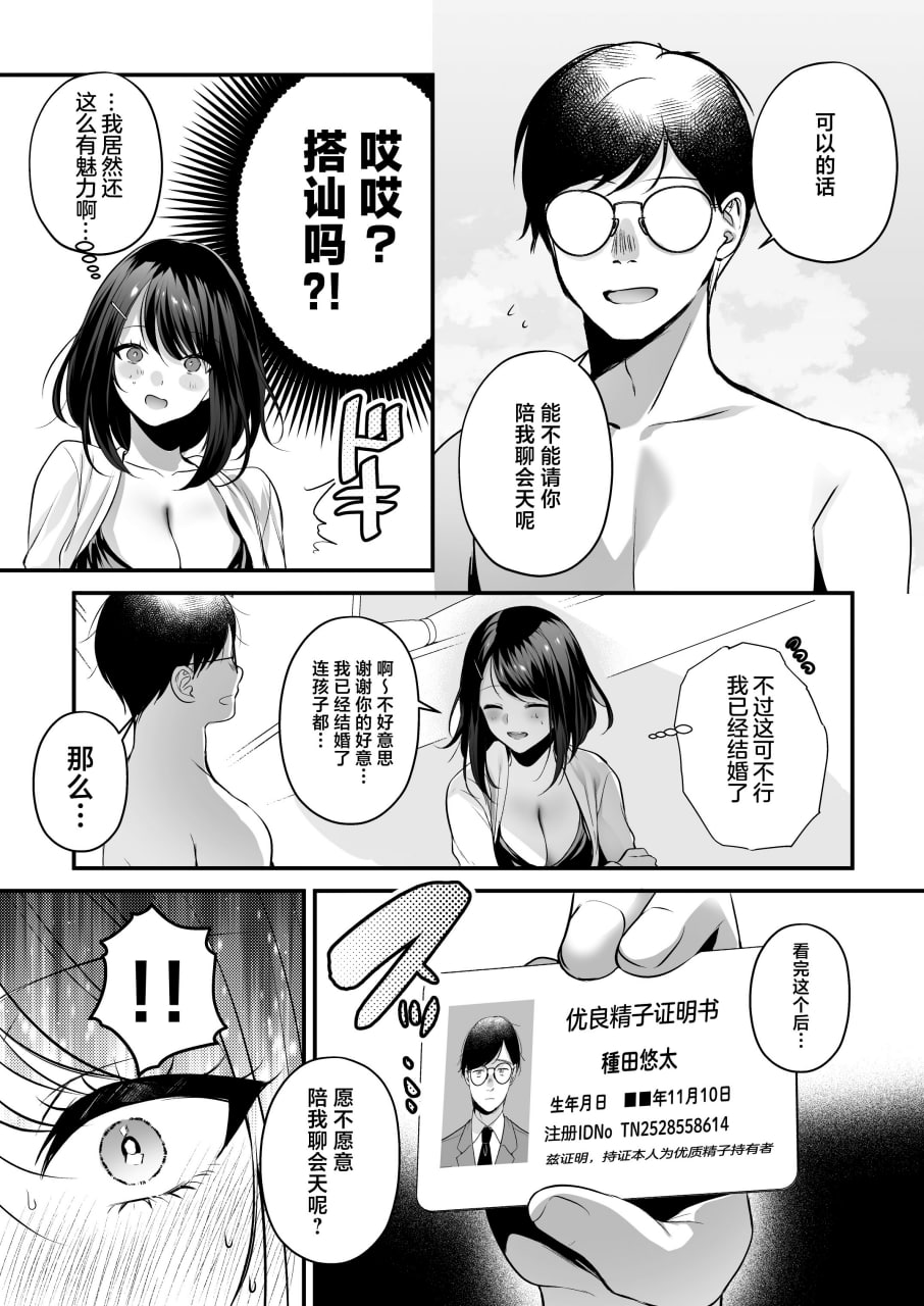 播种资格证书 第152页