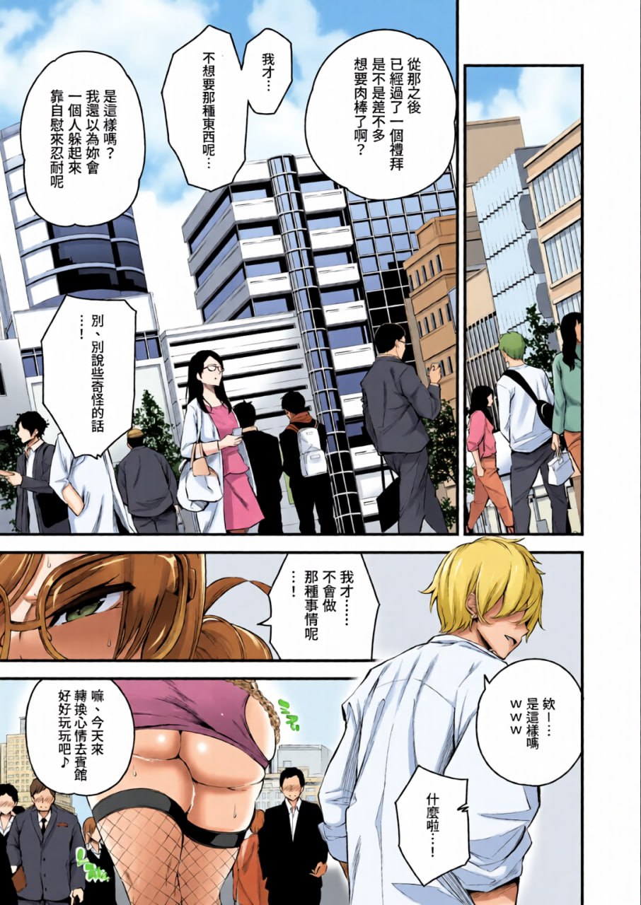 白峰学园的母猪会长 第96页