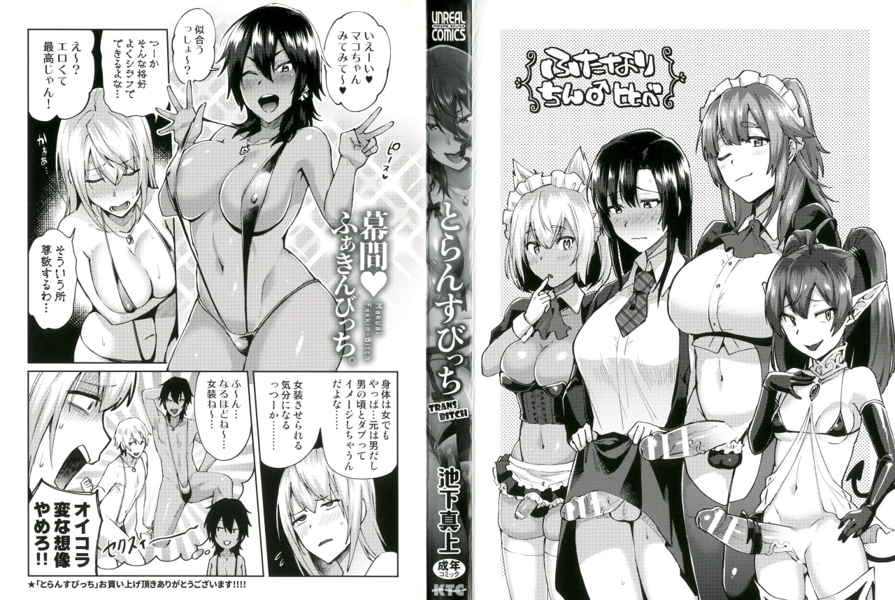 跨性别婊 第4页