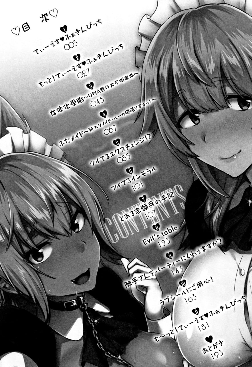跨性别婊 第6页