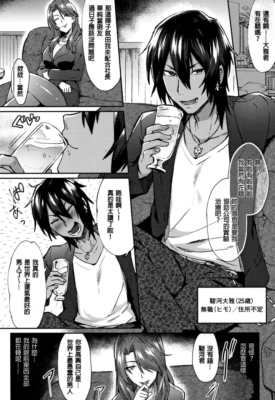跨性别婊 第8页