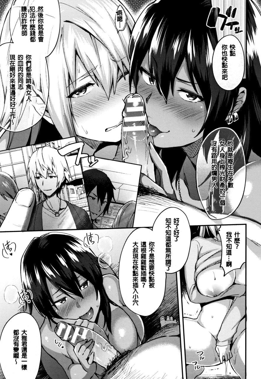 跨性别婊 第39页