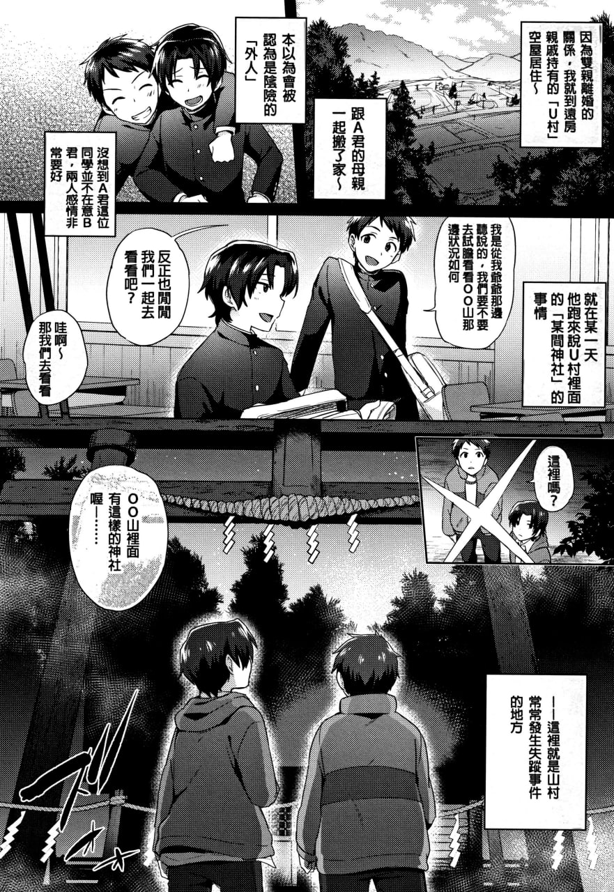 跨性别婊 第48页
