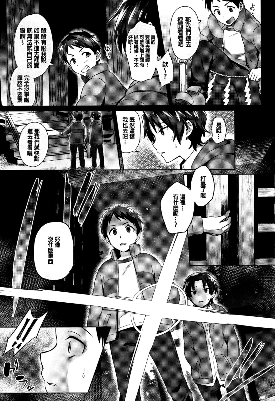 跨性别婊 第49页