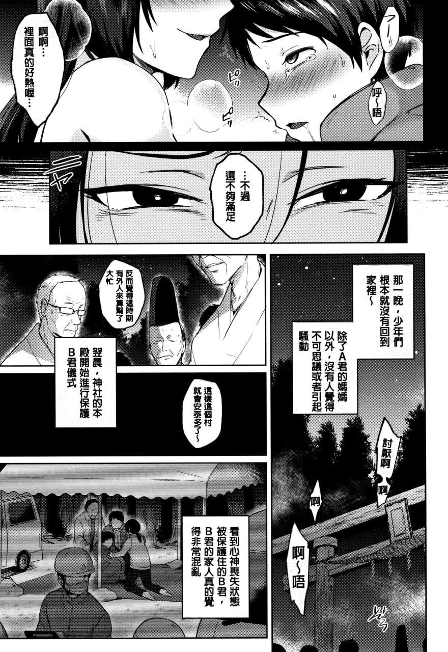 跨性别婊 第67页