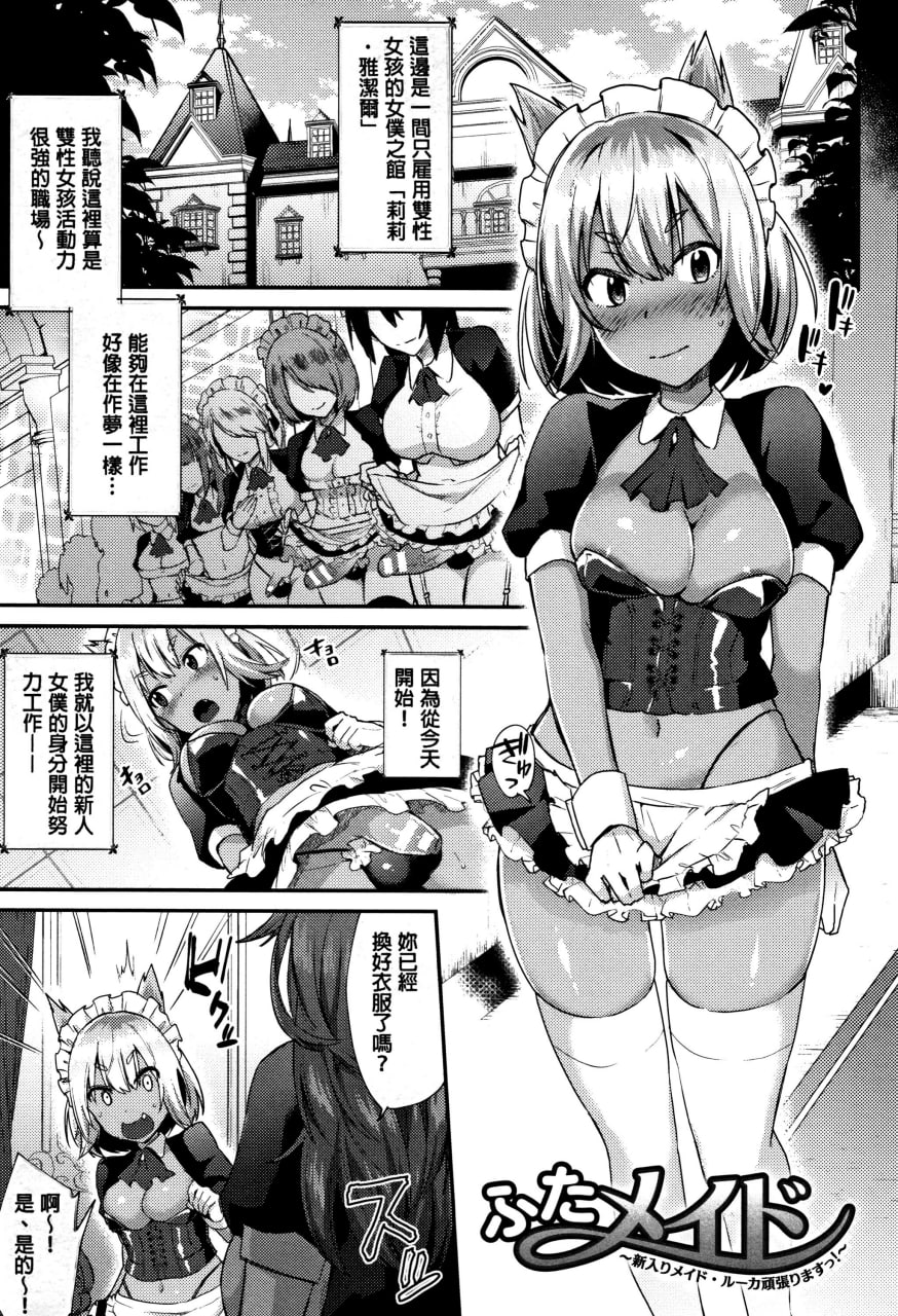 跨性别婊 第69页