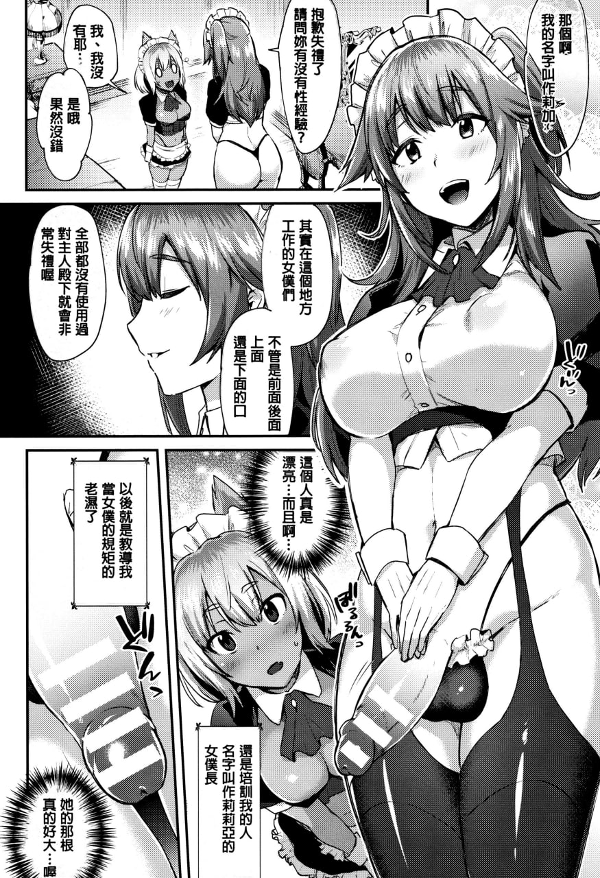跨性别婊 第70页