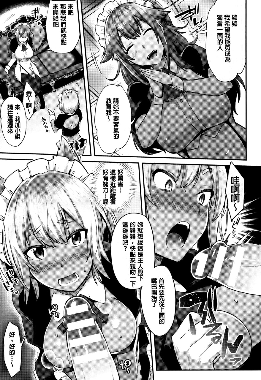 跨性别婊 第71页