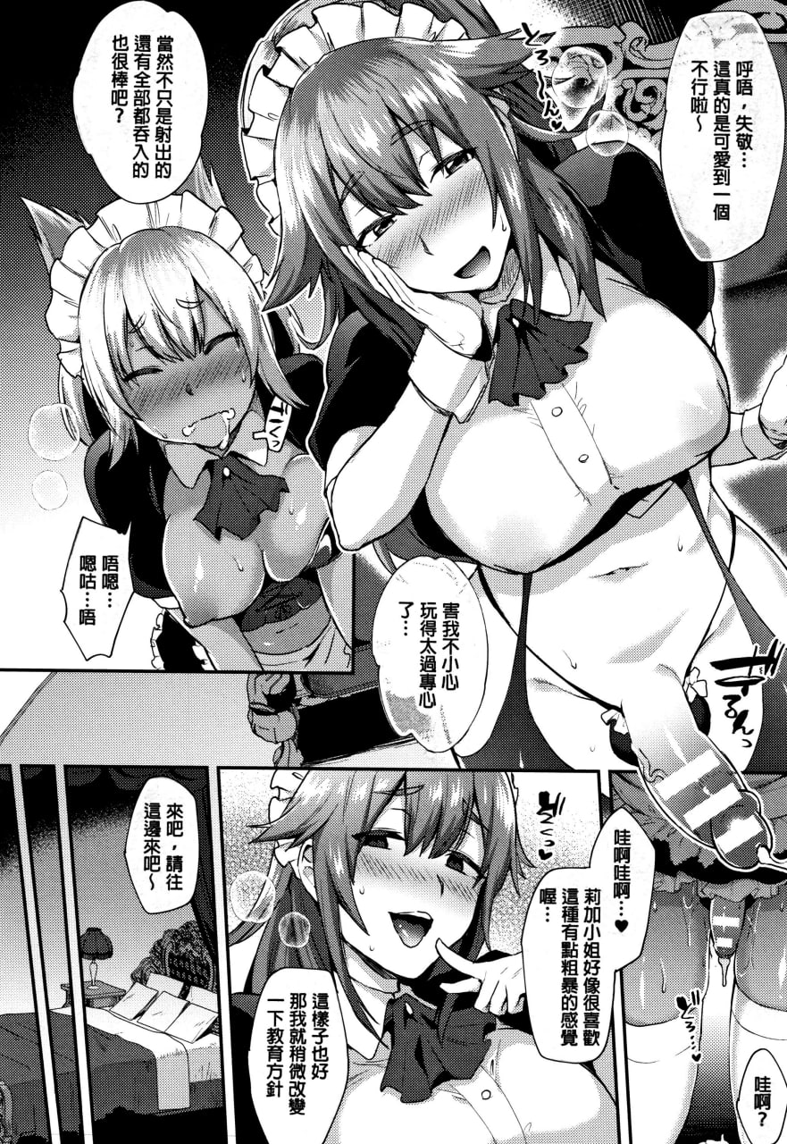 跨性别婊 第76页