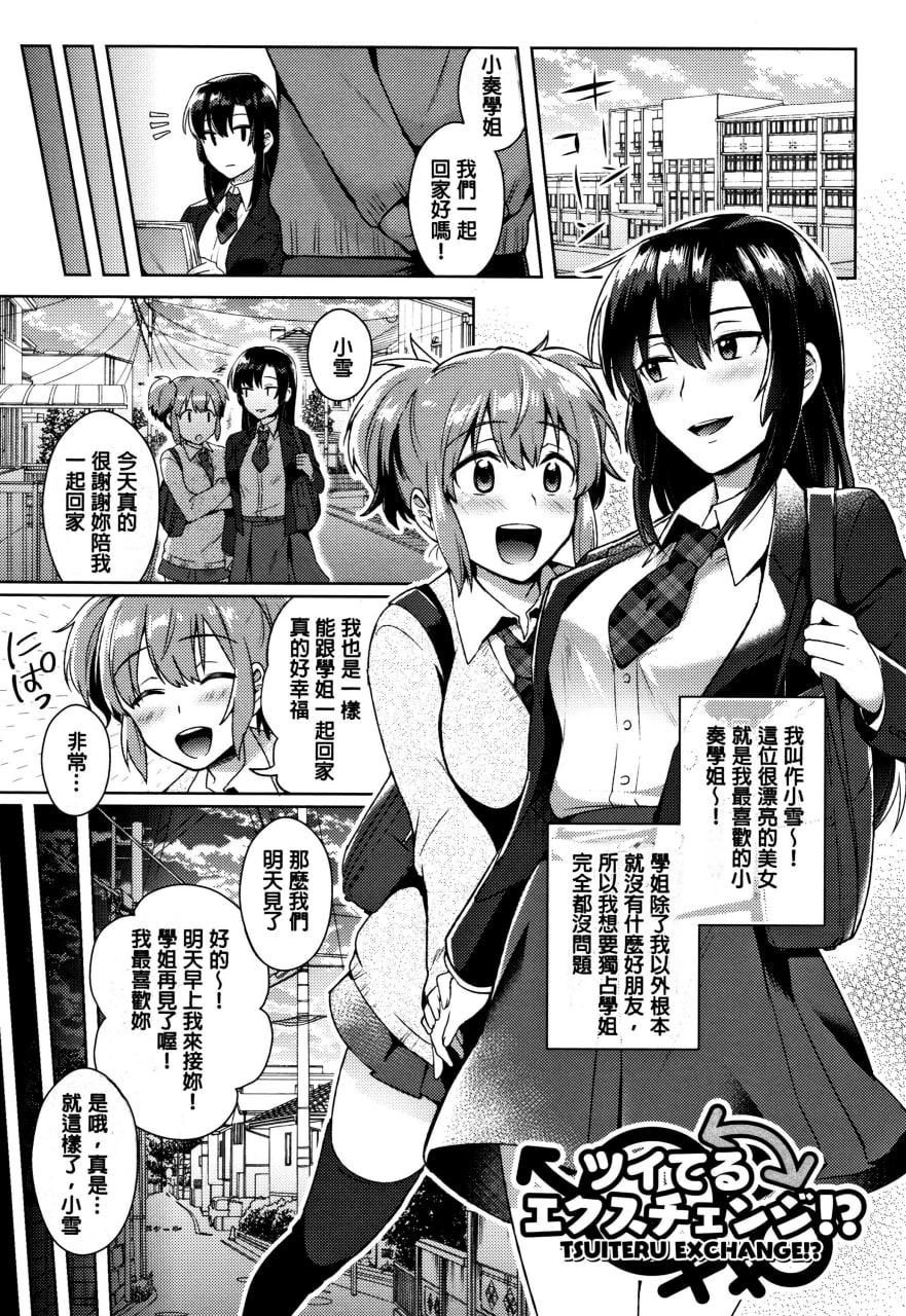 跨性别婊 第87页