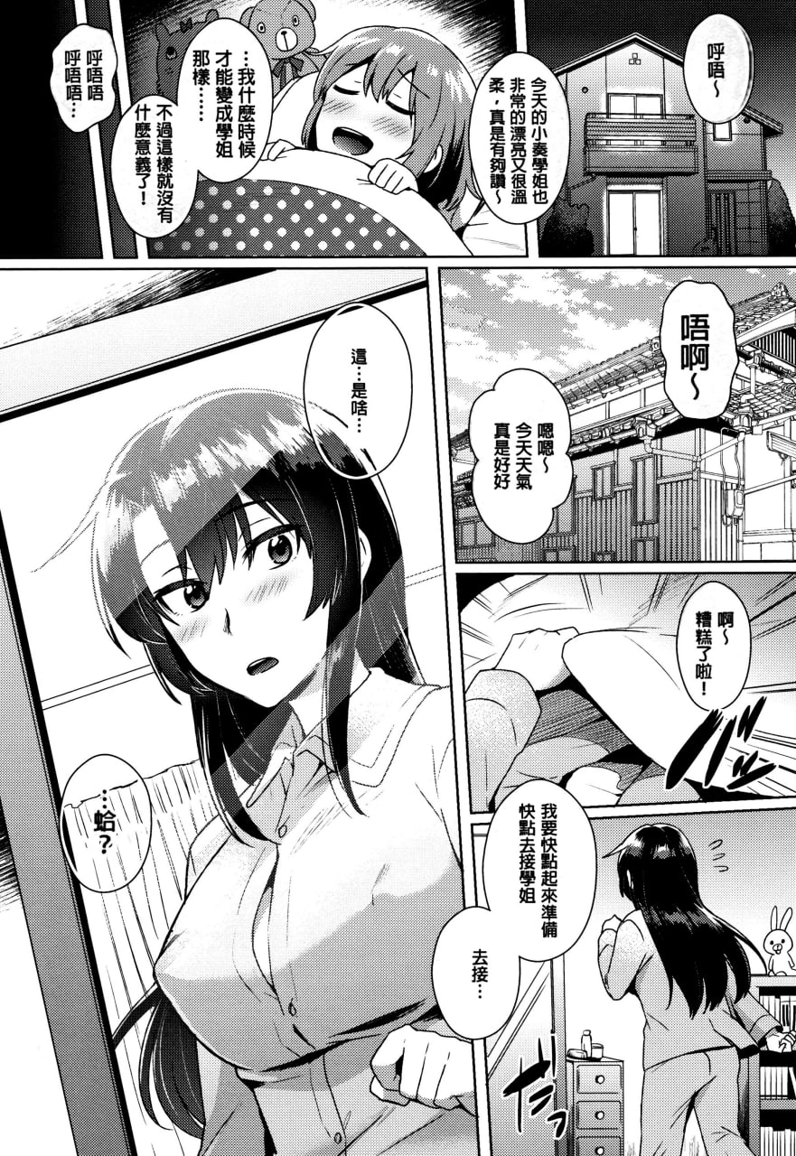 跨性别婊 第88页