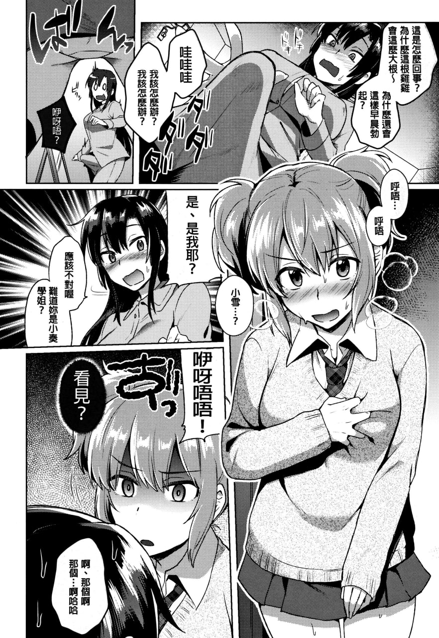 跨性别婊 第90页