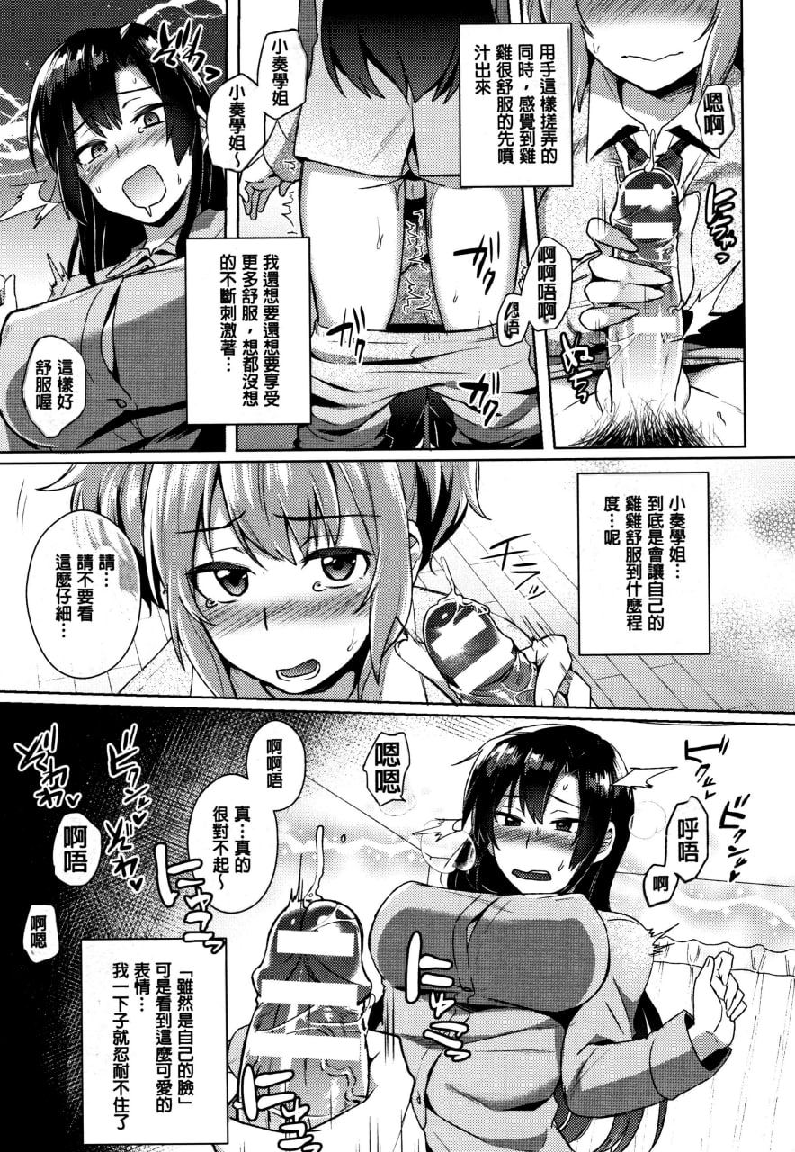 跨性别婊 第93页