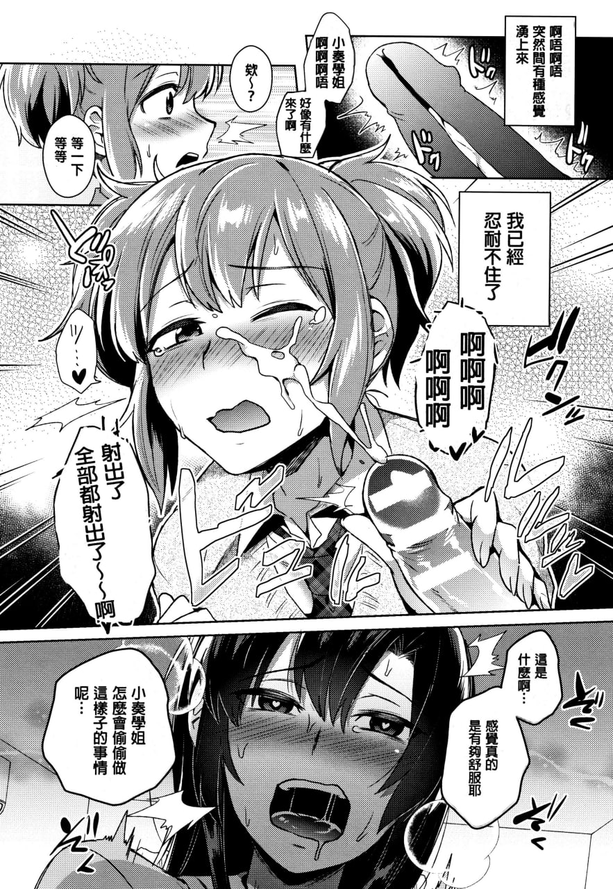 跨性别婊 第94页