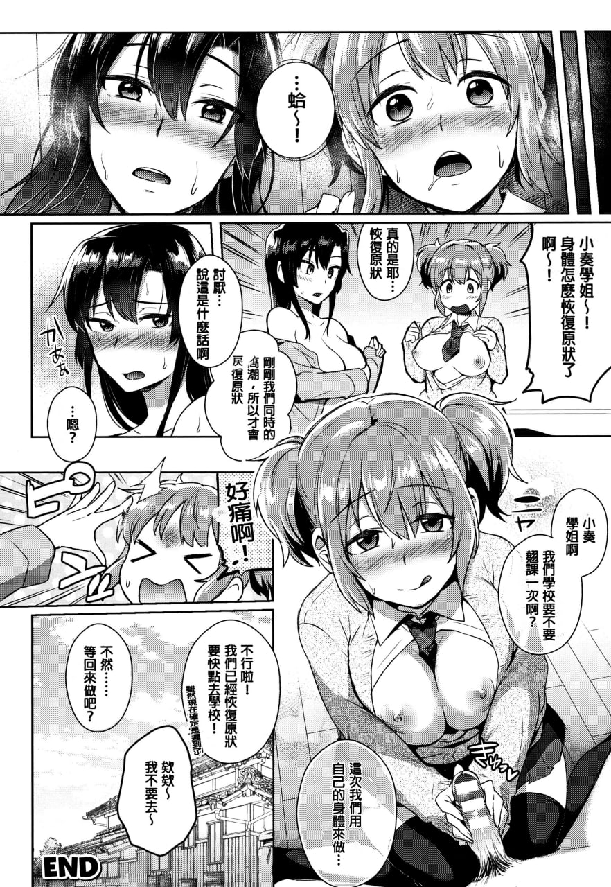 跨性别婊 第102页