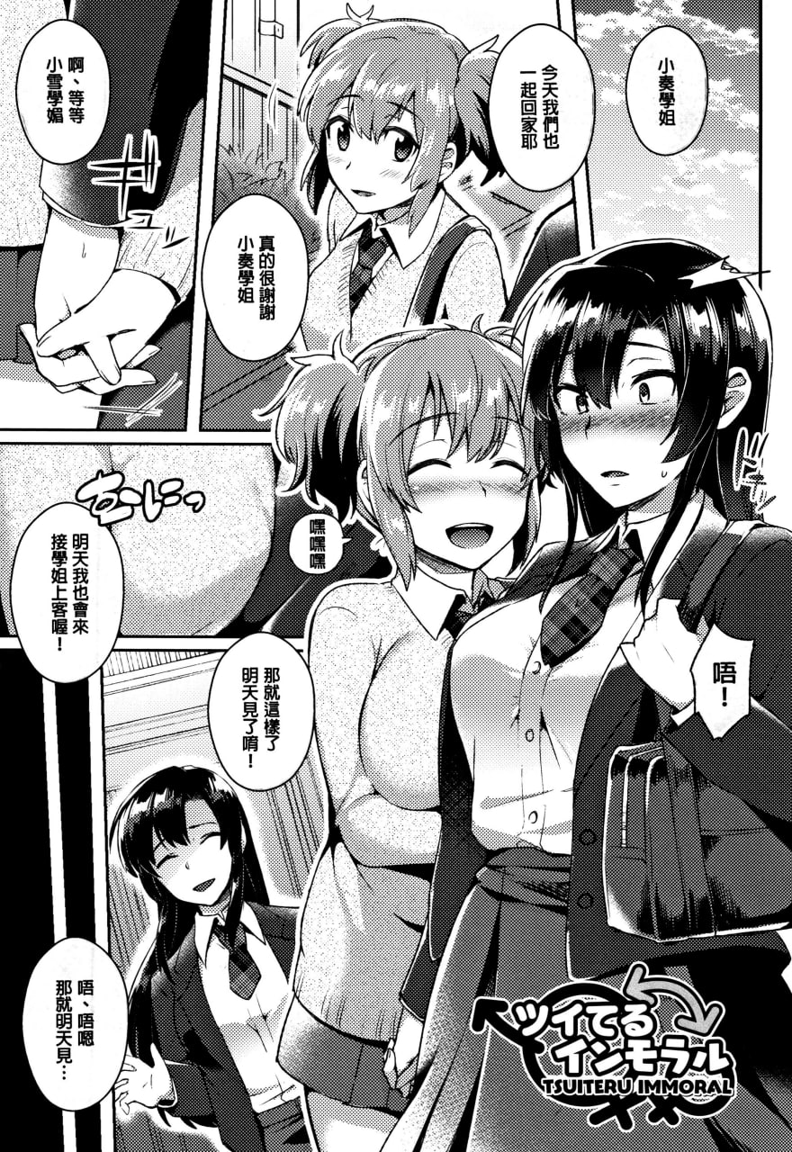 跨性别婊 第103页
