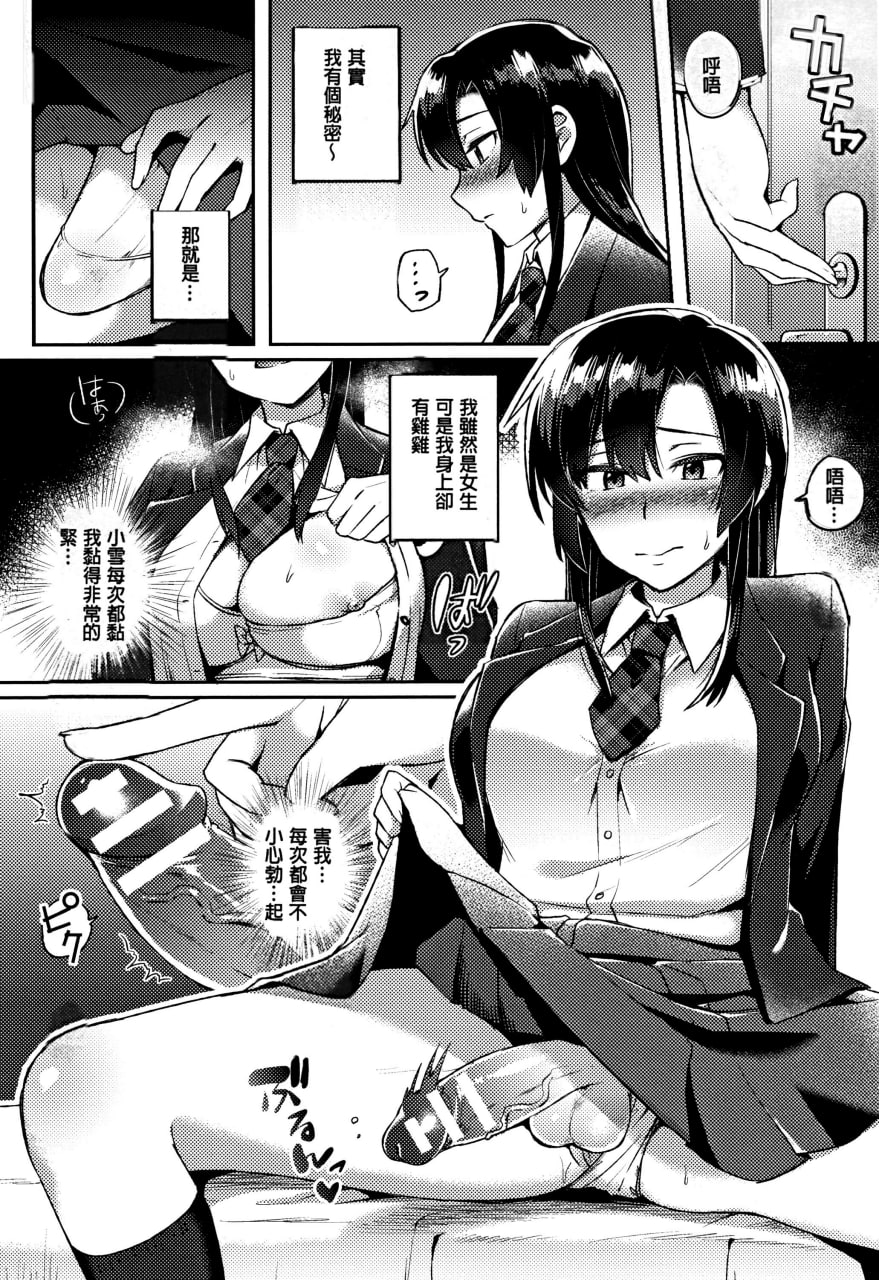 跨性别婊 第104页