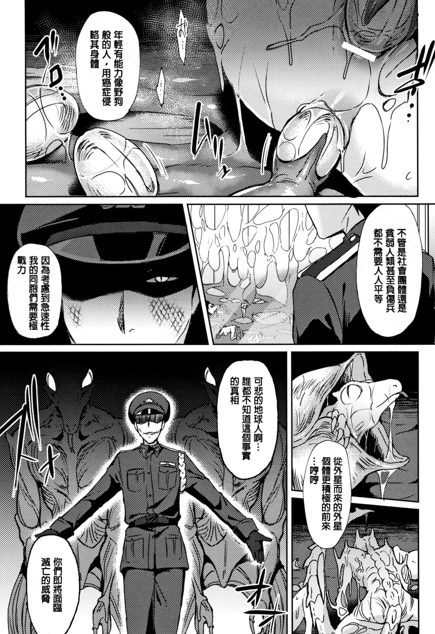 跨性别婊 第123页