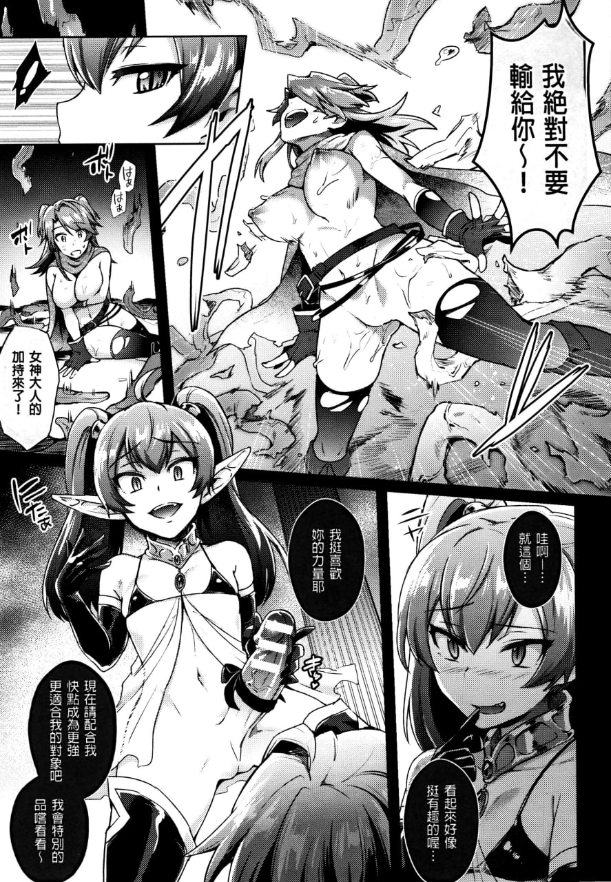 跨性别婊 第129页