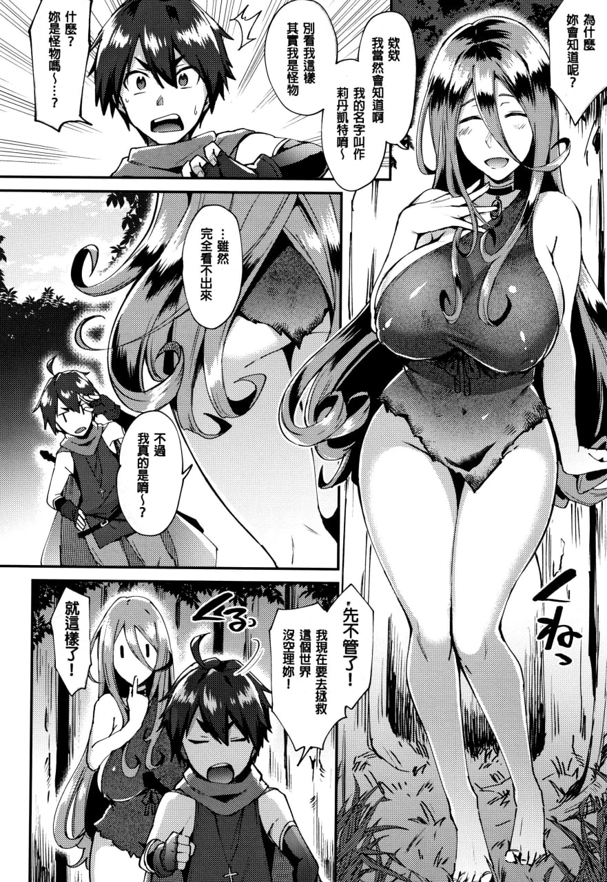 跨性别婊 第146页