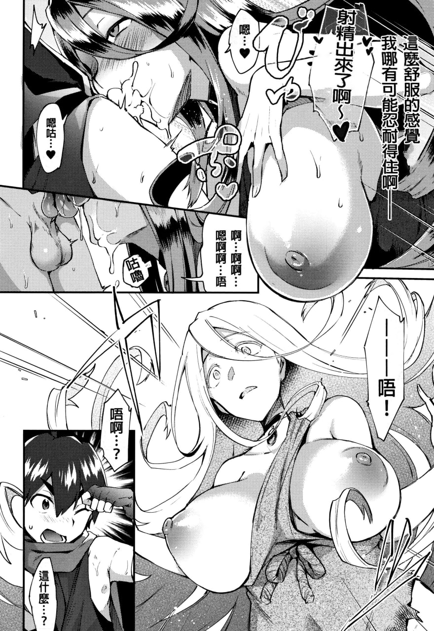 跨性别婊 第152页