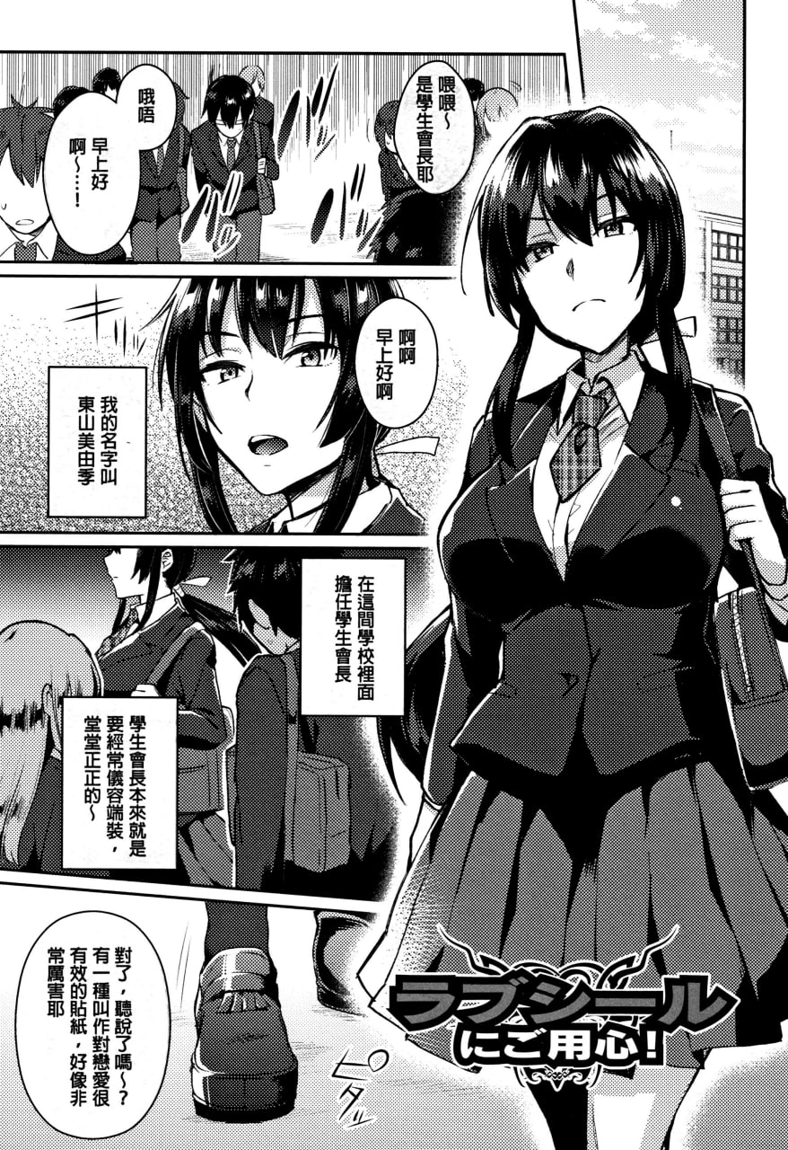 跨性别婊 第165页