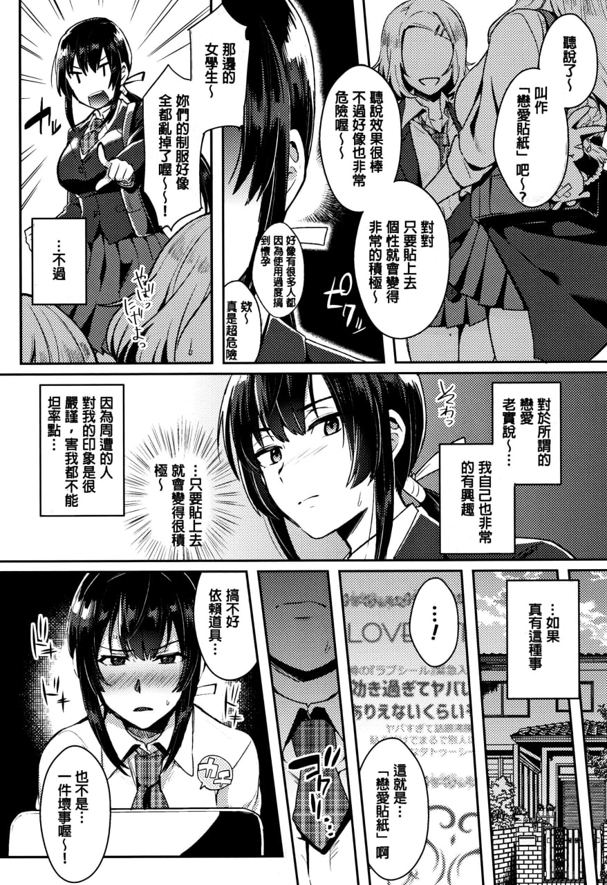 跨性别婊 第166页