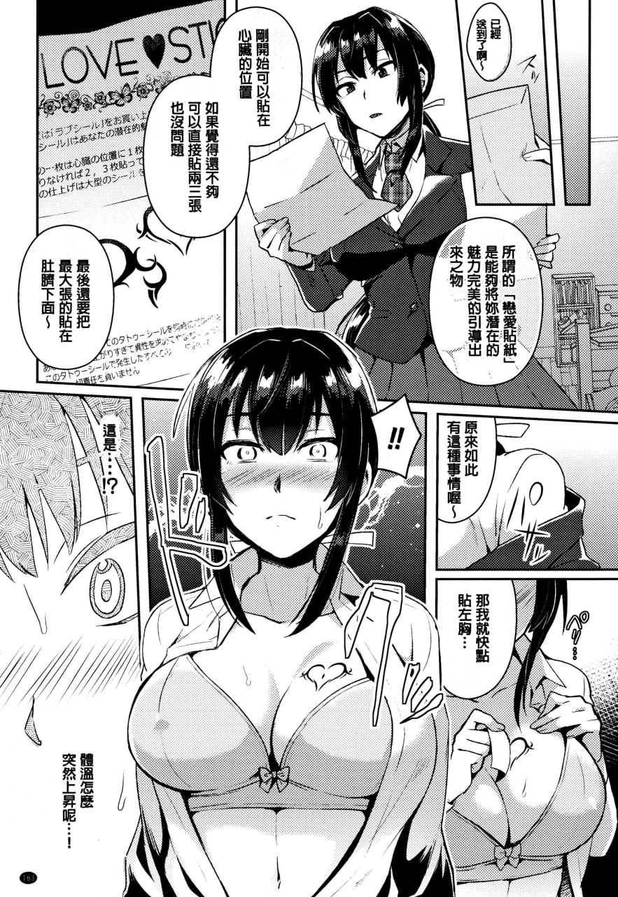 跨性别婊 第167页