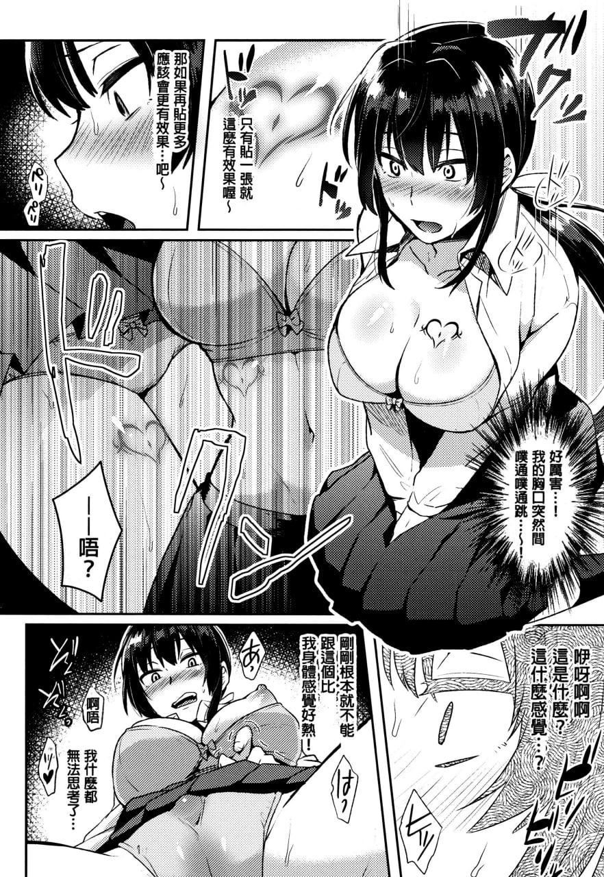 跨性别婊 第168页
