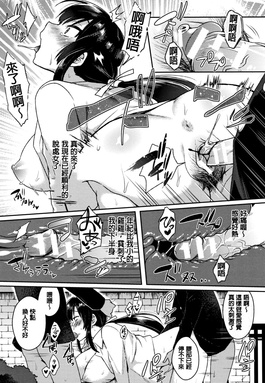 跨性别婊 第173页