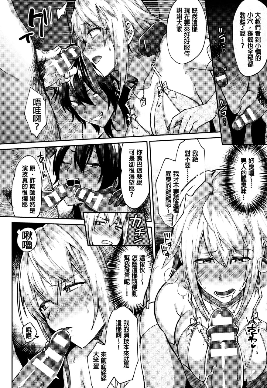 跨性别婊 第186页