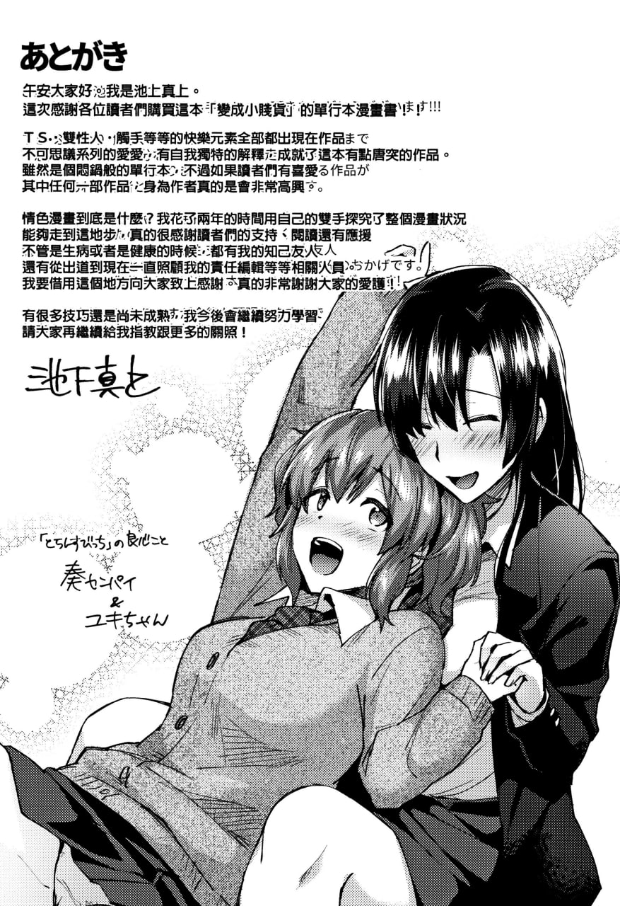 跨性别婊 第195页