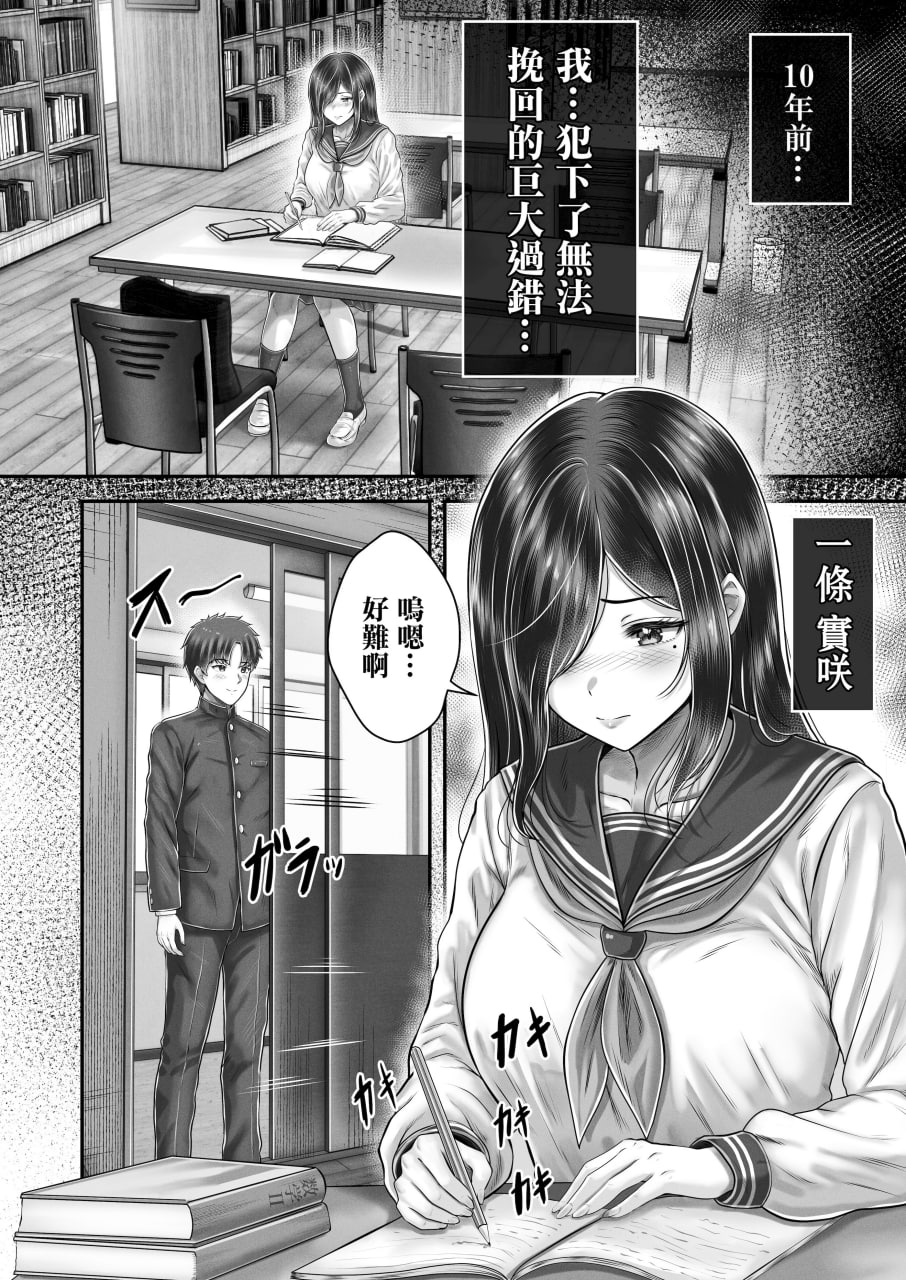 那年离别的黑发姐妹与〇〇的故事 第4页
