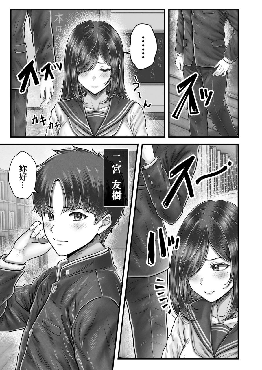那年离别的黑发姐妹与〇〇的故事 第5页