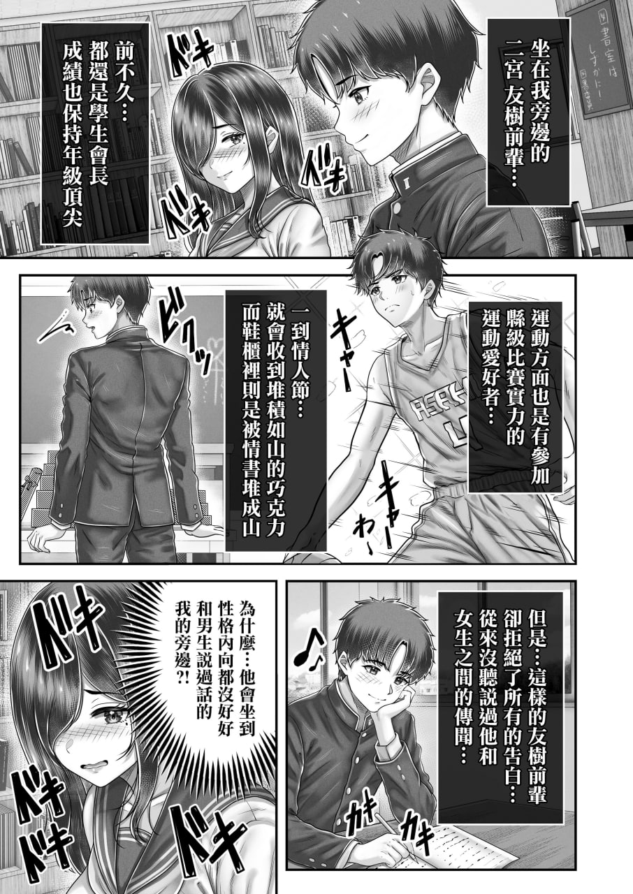 那年离别的黑发姐妹与〇〇的故事 第9页