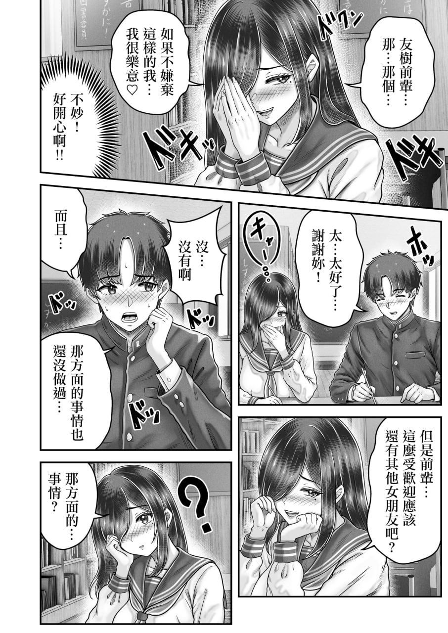那年离别的黑发姐妹与〇〇的故事 第14页