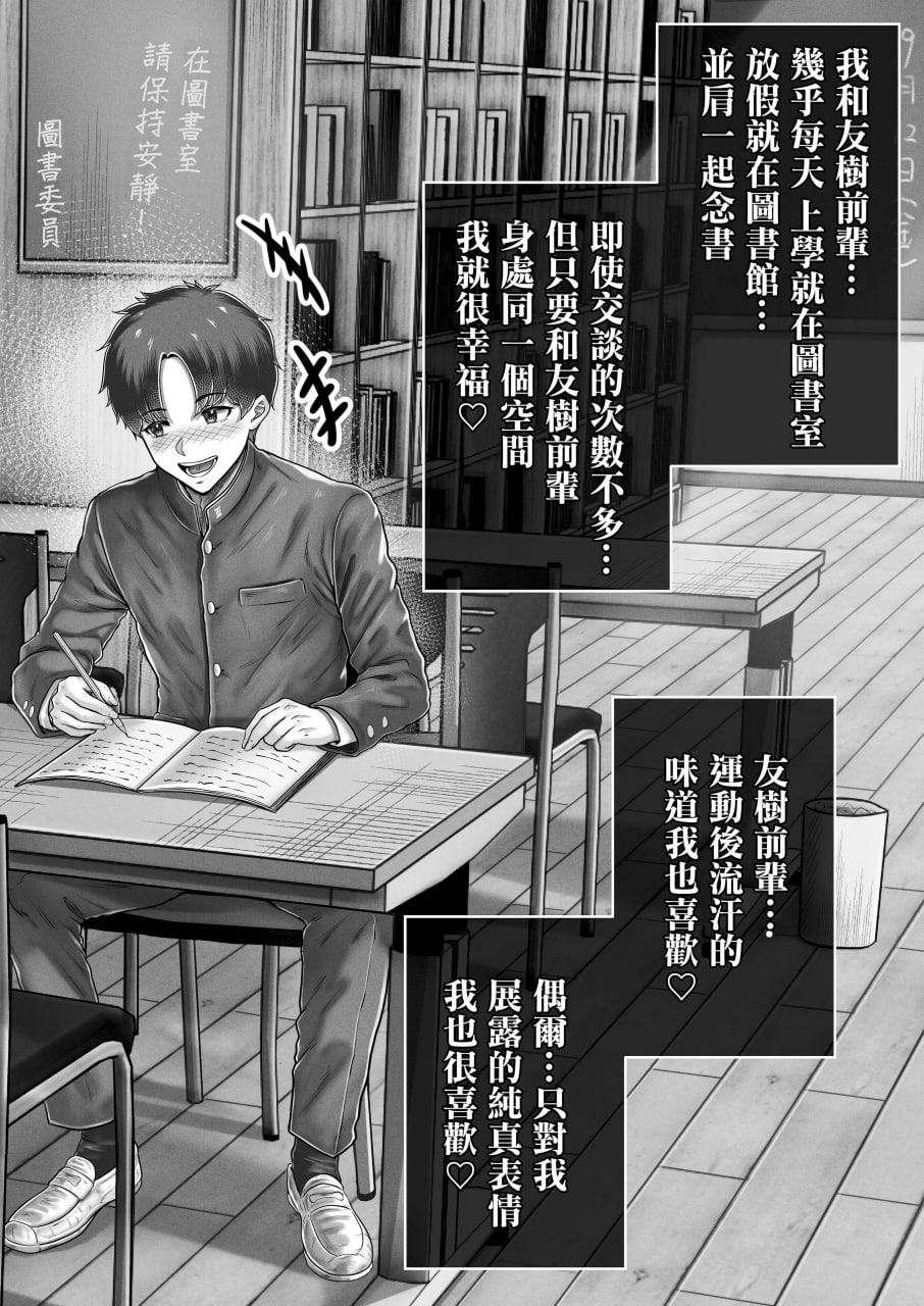 那年离别的黑发姐妹与〇〇的故事 第16页