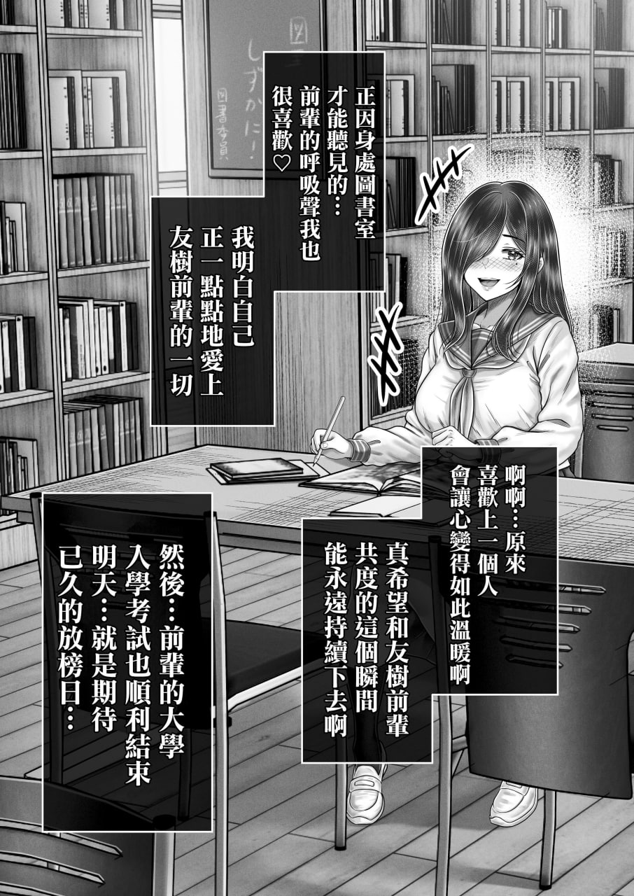 那年离别的黑发姐妹与〇〇的故事 第17页
