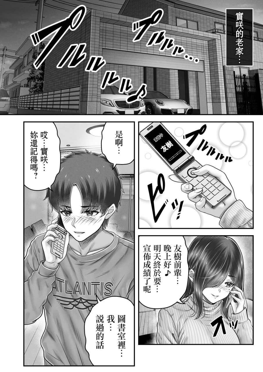 那年离别的黑发姐妹与〇〇的故事 第18页