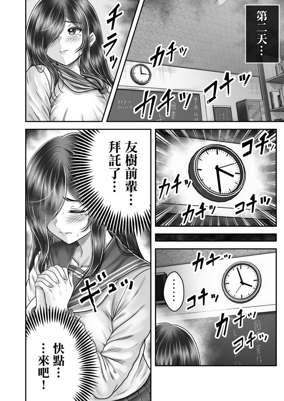 那年离别的黑发姐妹与〇〇的故事 第20页