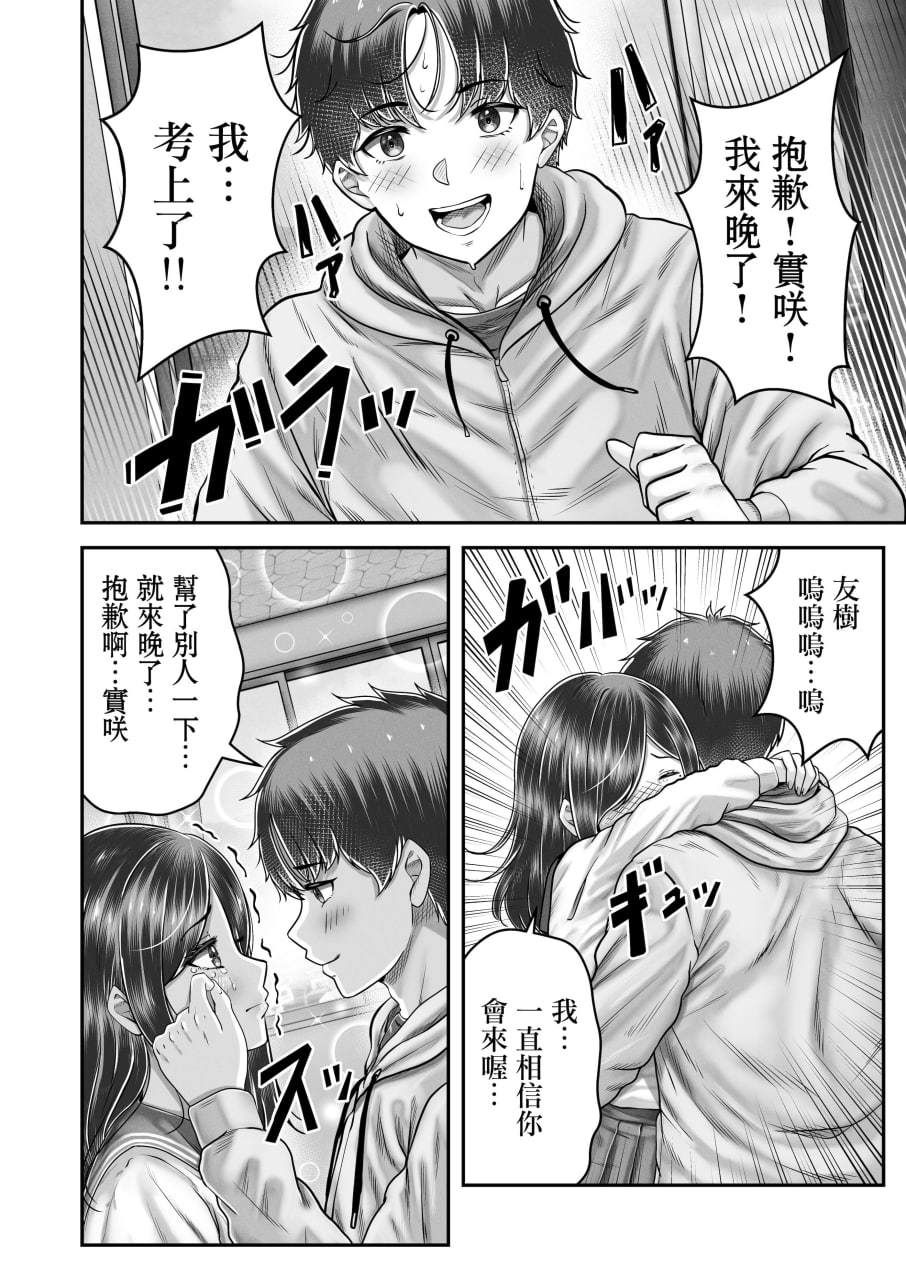 那年离别的黑发姐妹与〇〇的故事 第22页