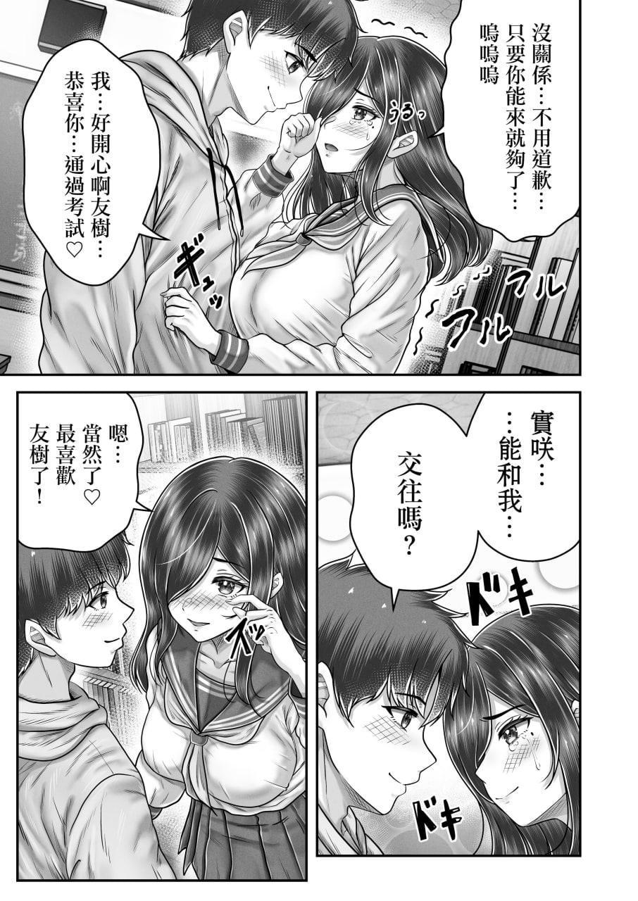 那年离别的黑发姐妹与〇〇的故事 第23页