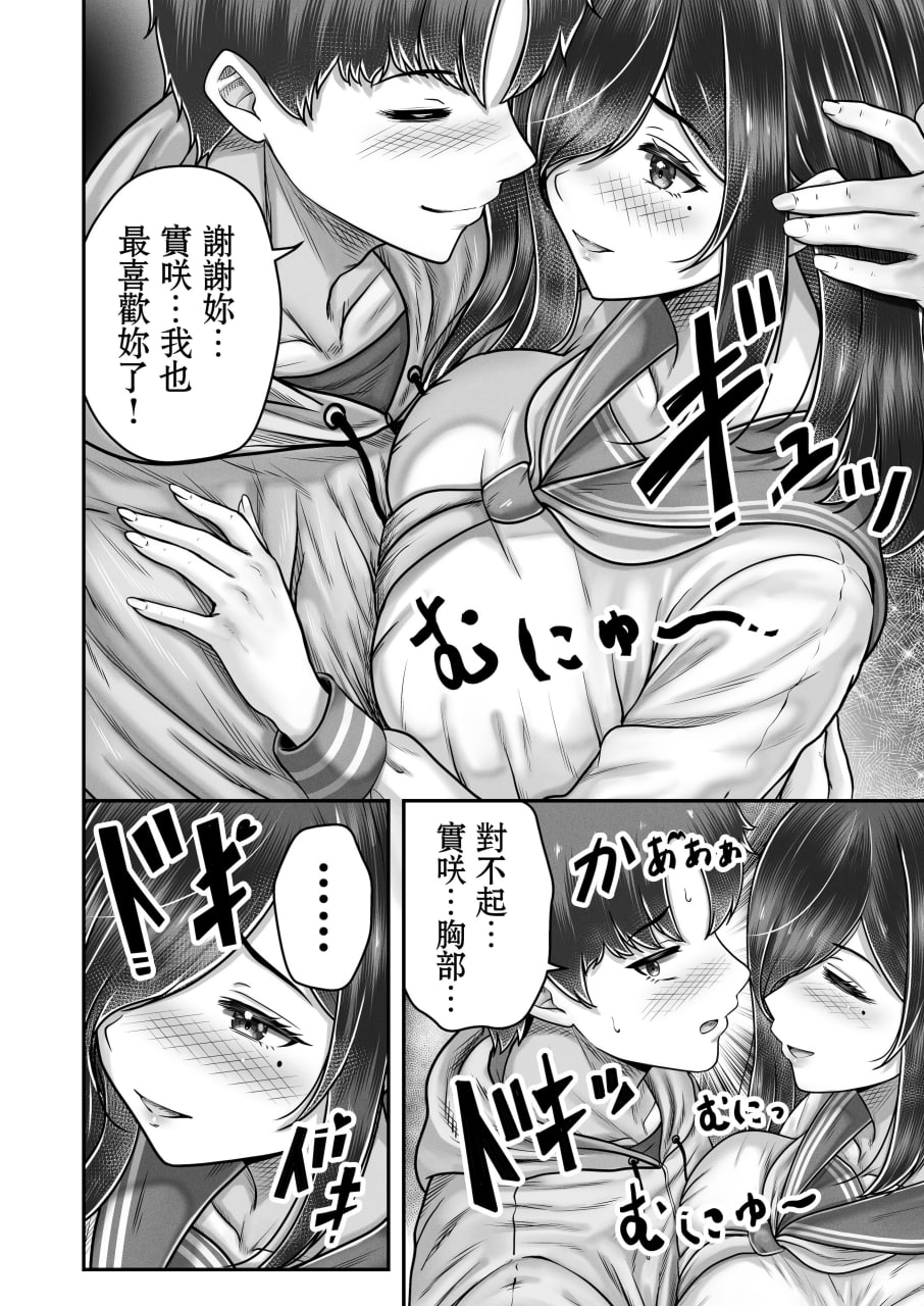 那年离别的黑发姐妹与〇〇的故事 第24页